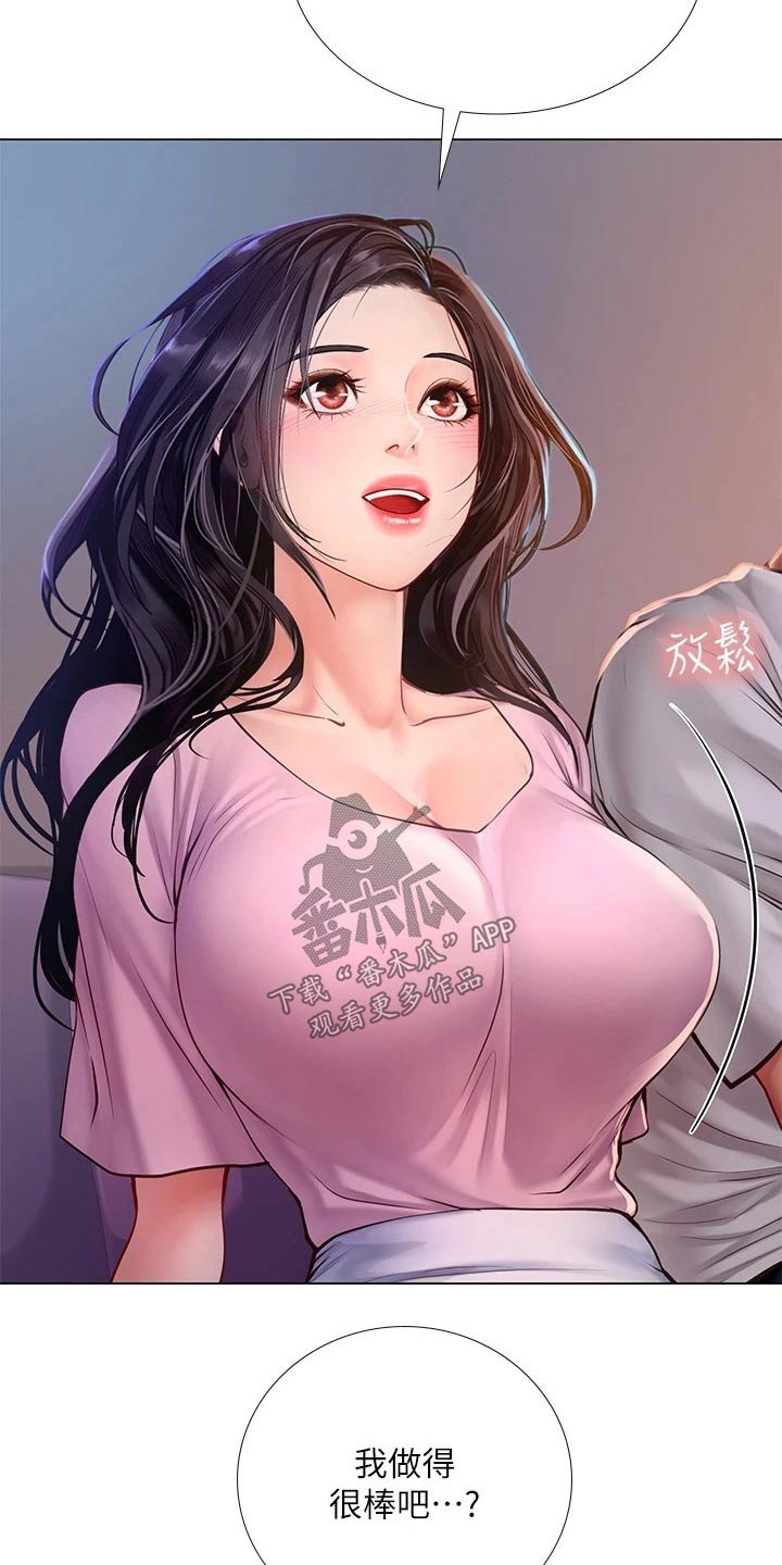 第136章：仰望星空