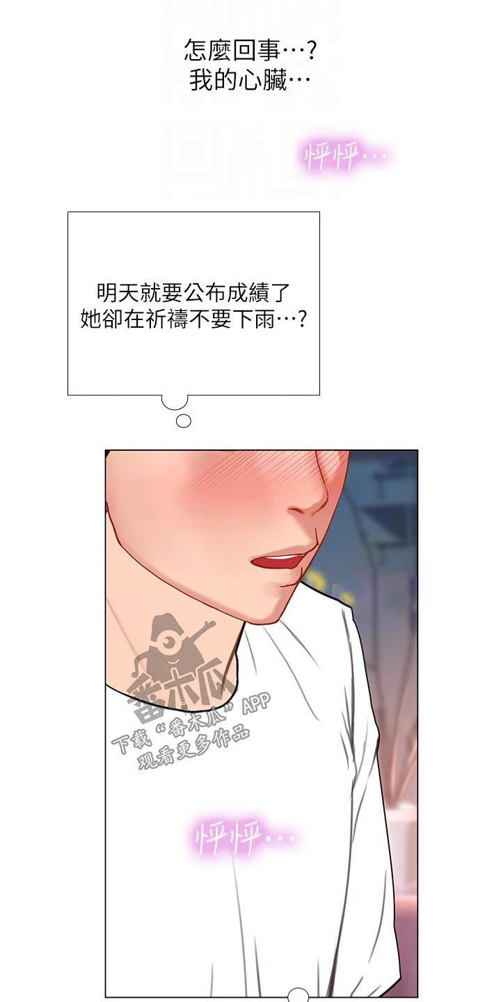 第136章：仰望星空