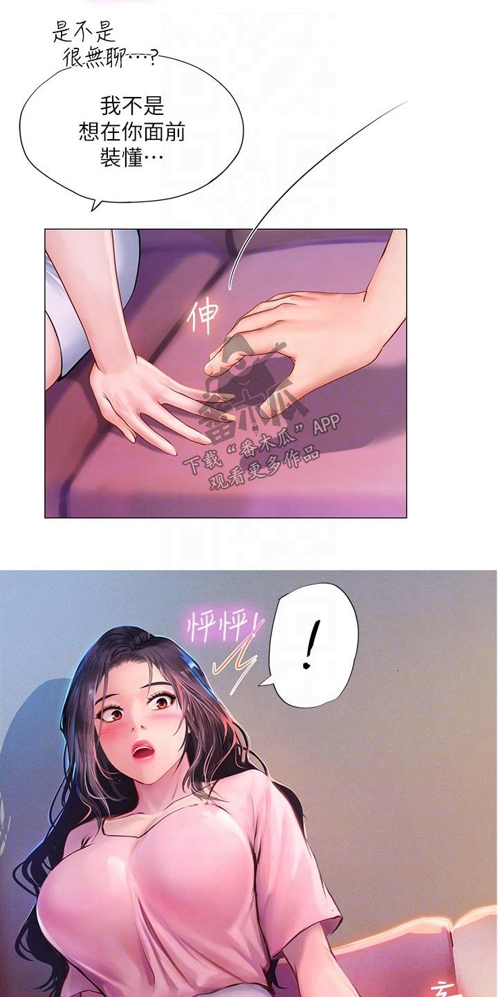 第136章：仰望星空