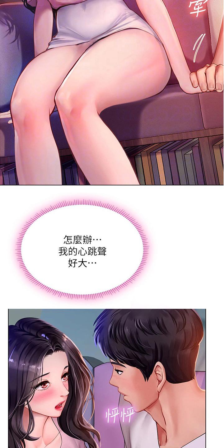 第136章：仰望星空
