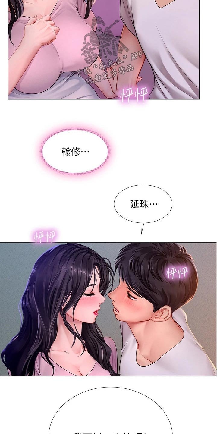 第136章：仰望星空
