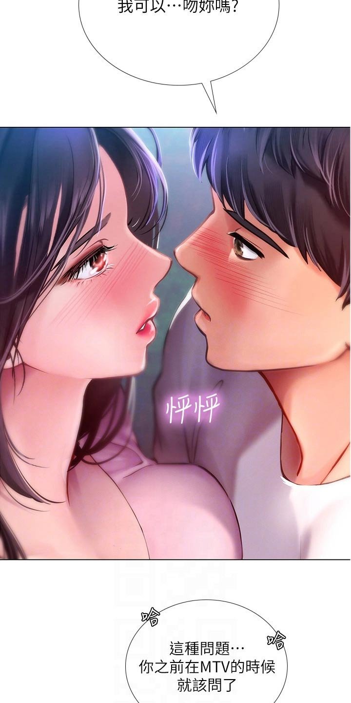 第136章：仰望星空