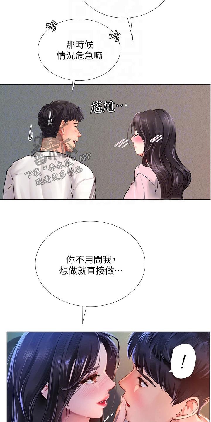 第136章：仰望星空