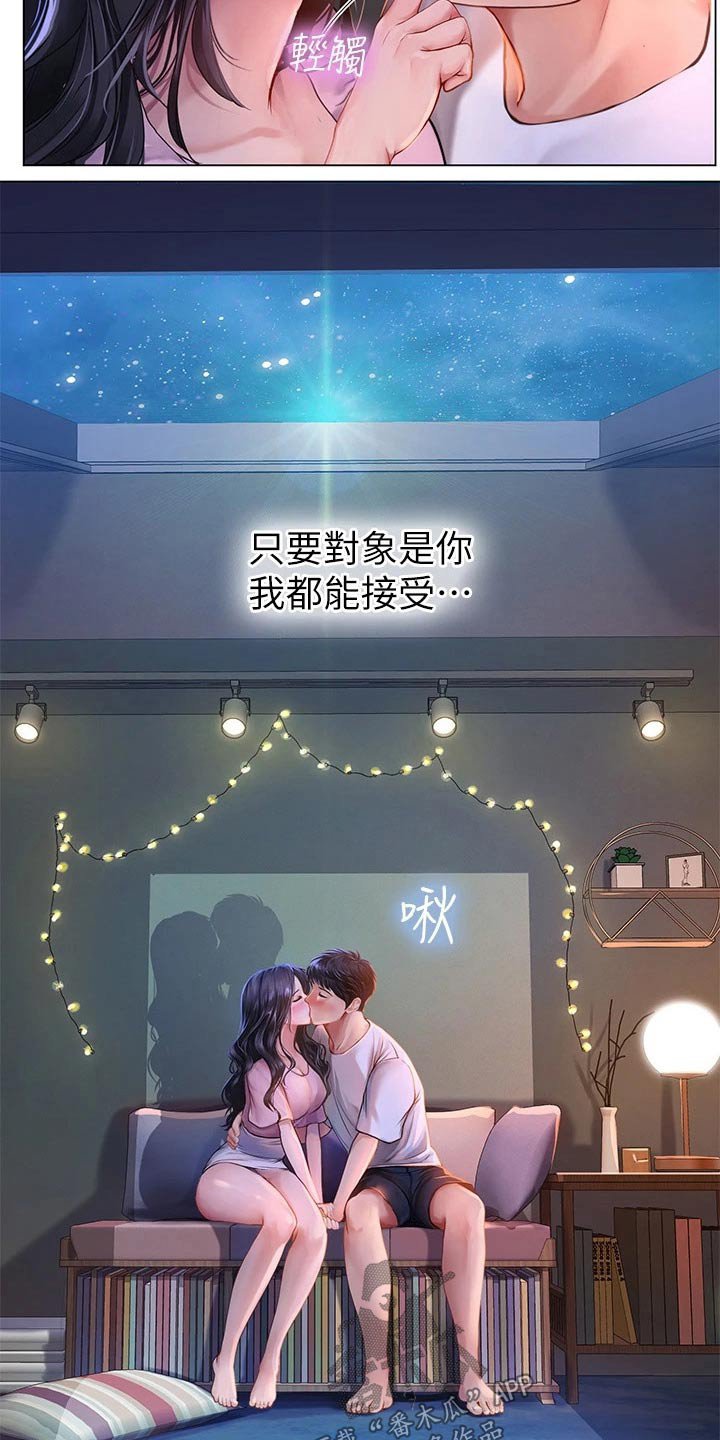 第136章：仰望星空