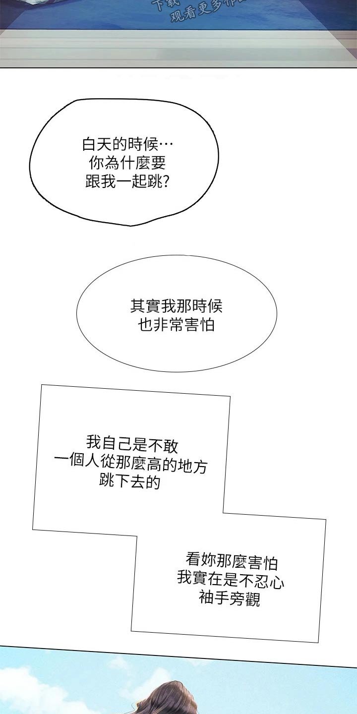 第136章：仰望星空
