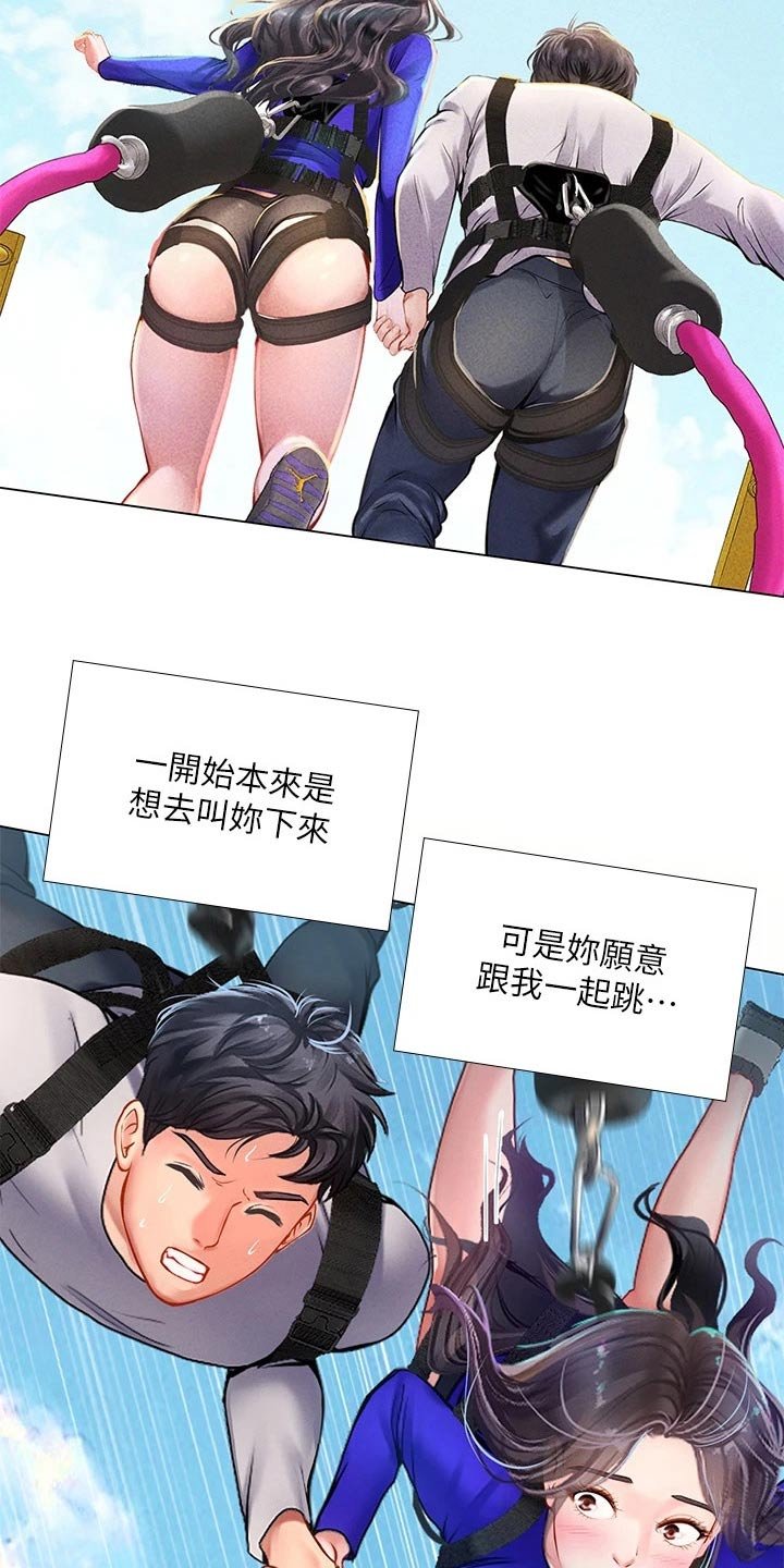 第136章：仰望星空