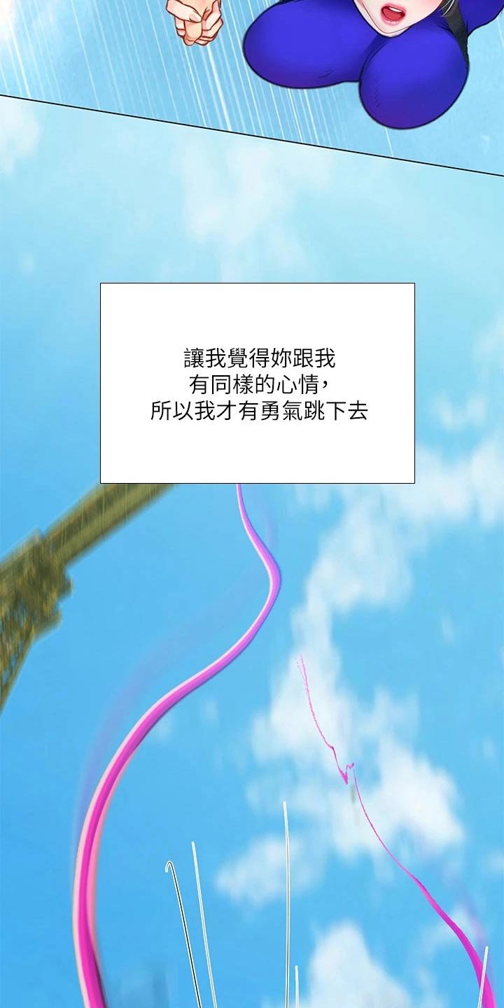 第136章：仰望星空
