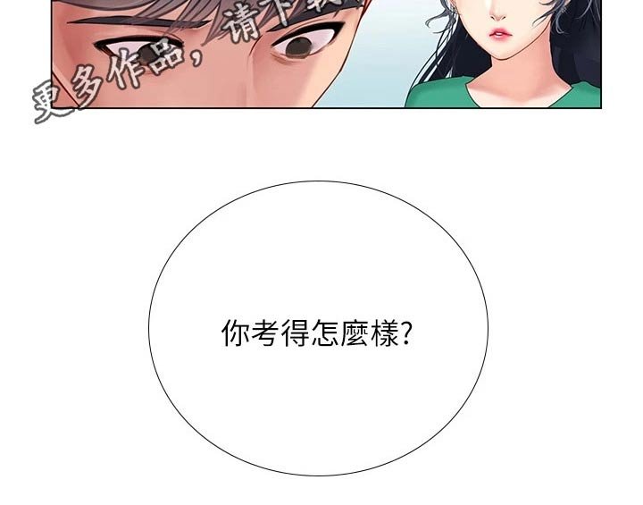 第136章：仰望星空