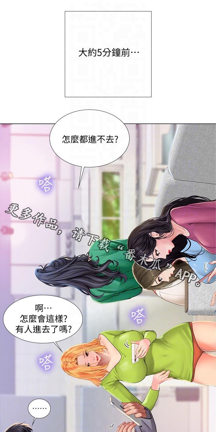 第137章：合格