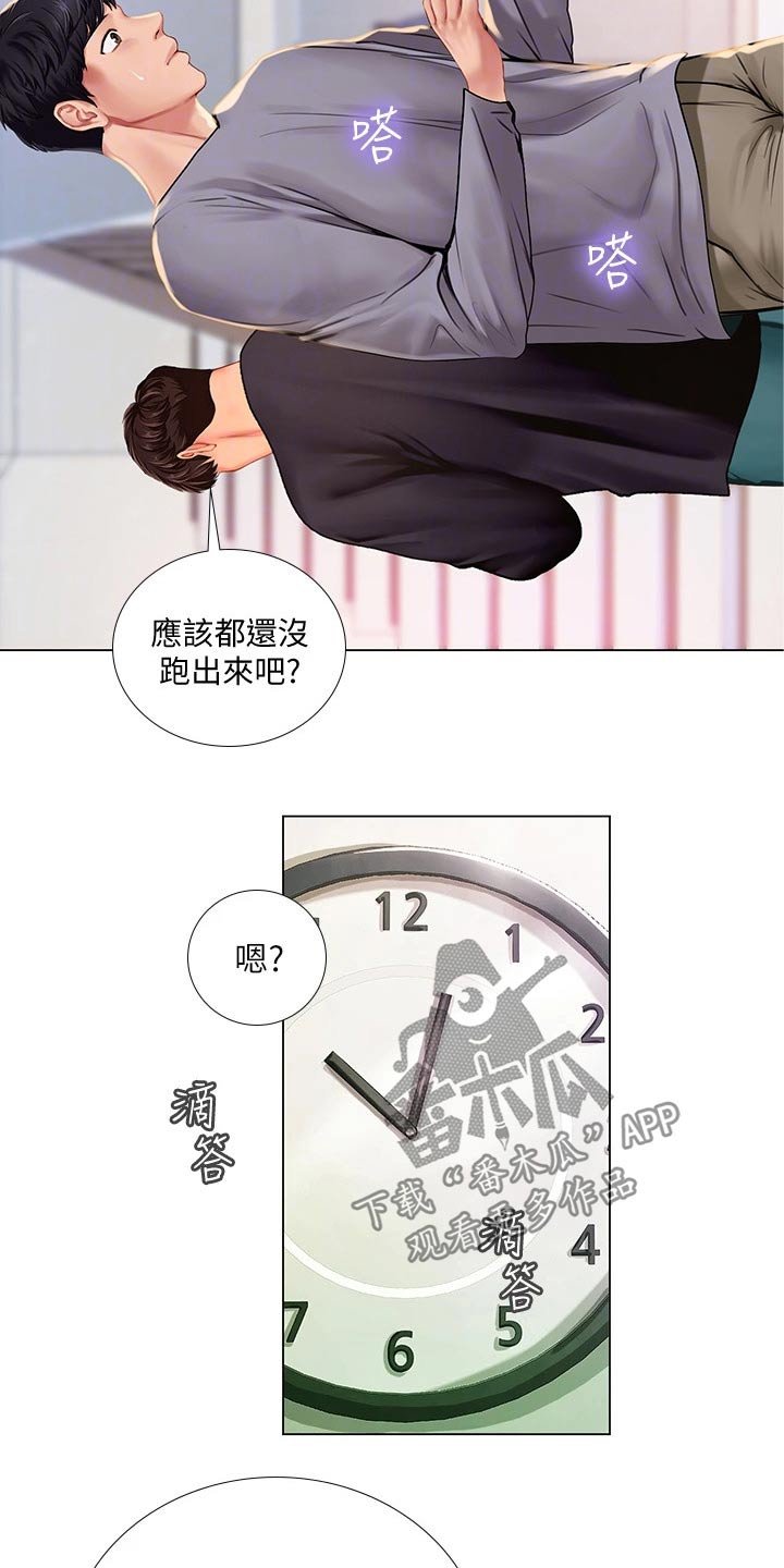 第137章：合格