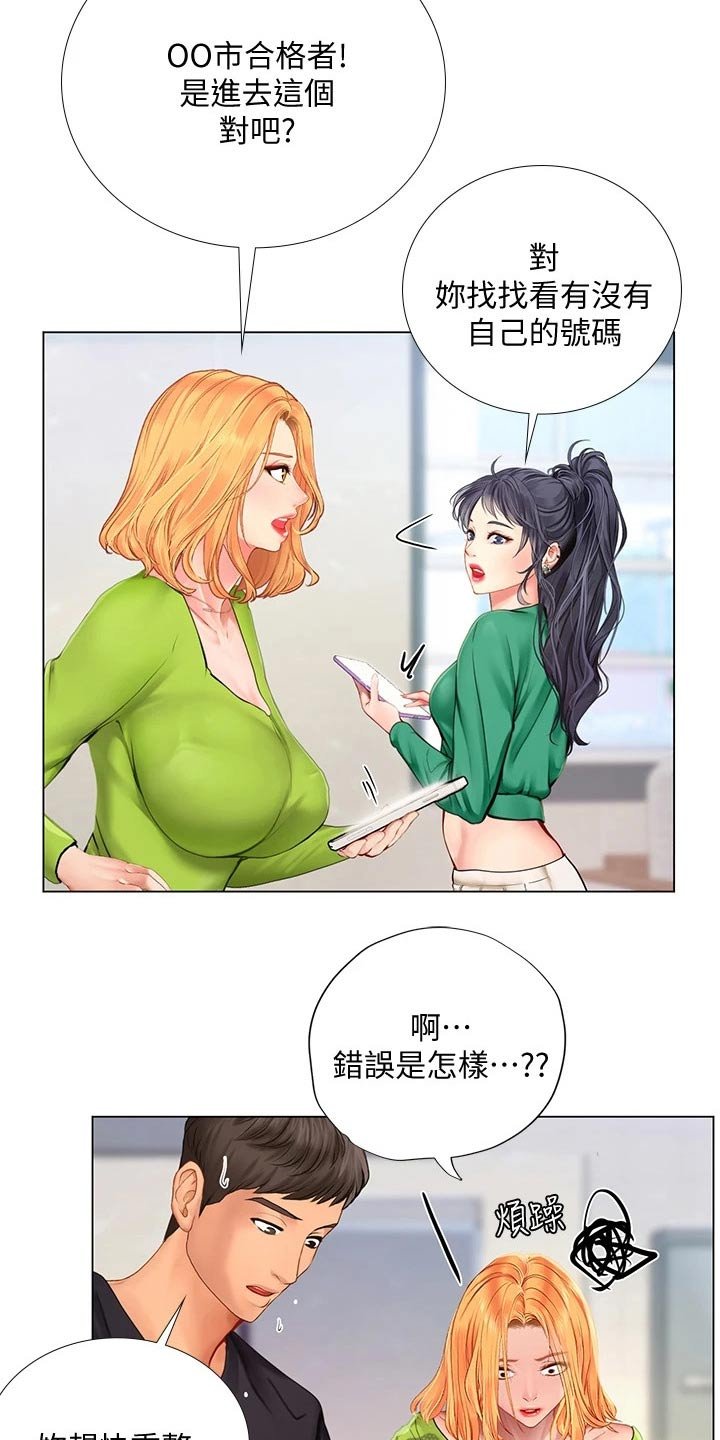 第137章：合格