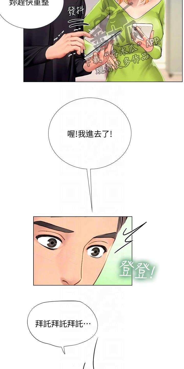 第137章：合格