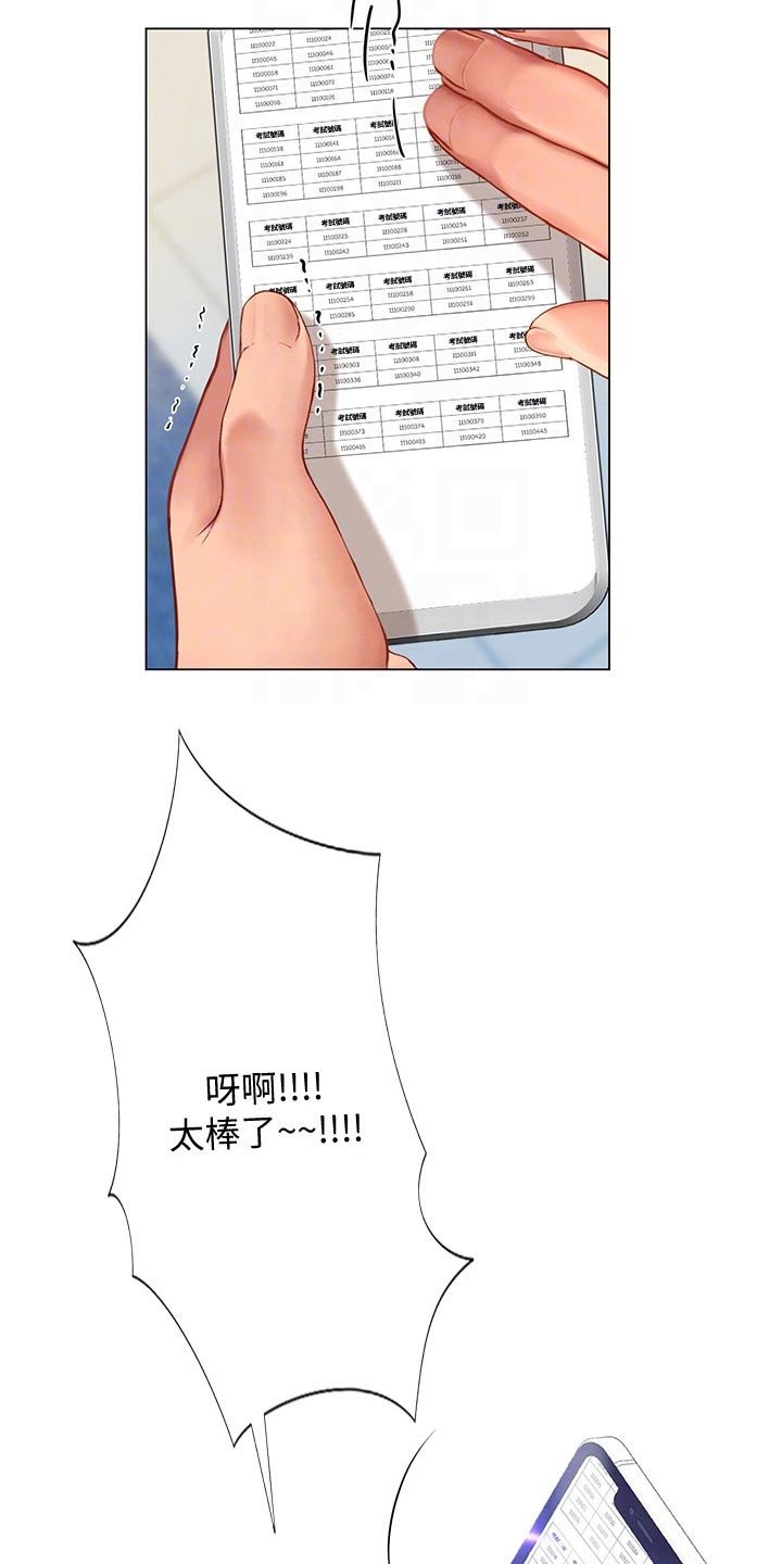 第137章：合格
