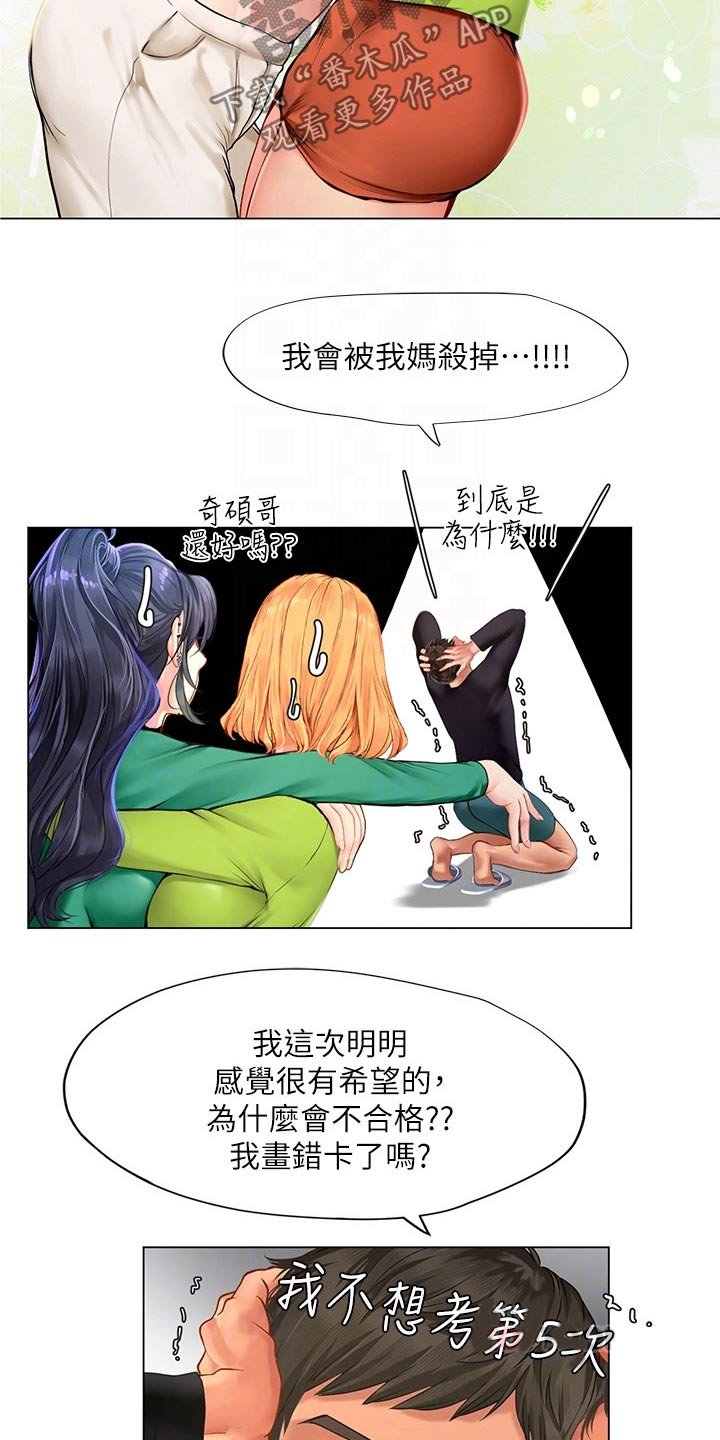 第137章：合格