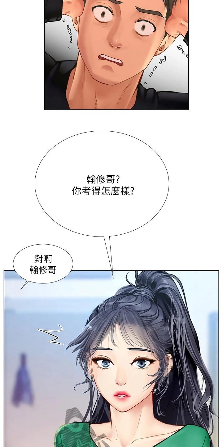 第137章：合格