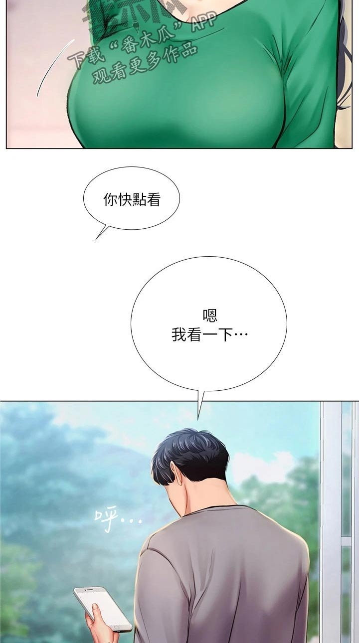 第137章：合格