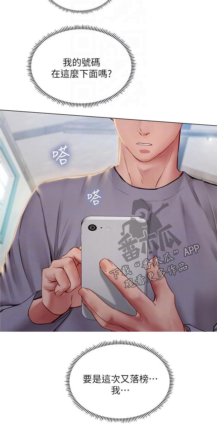 第137章：合格