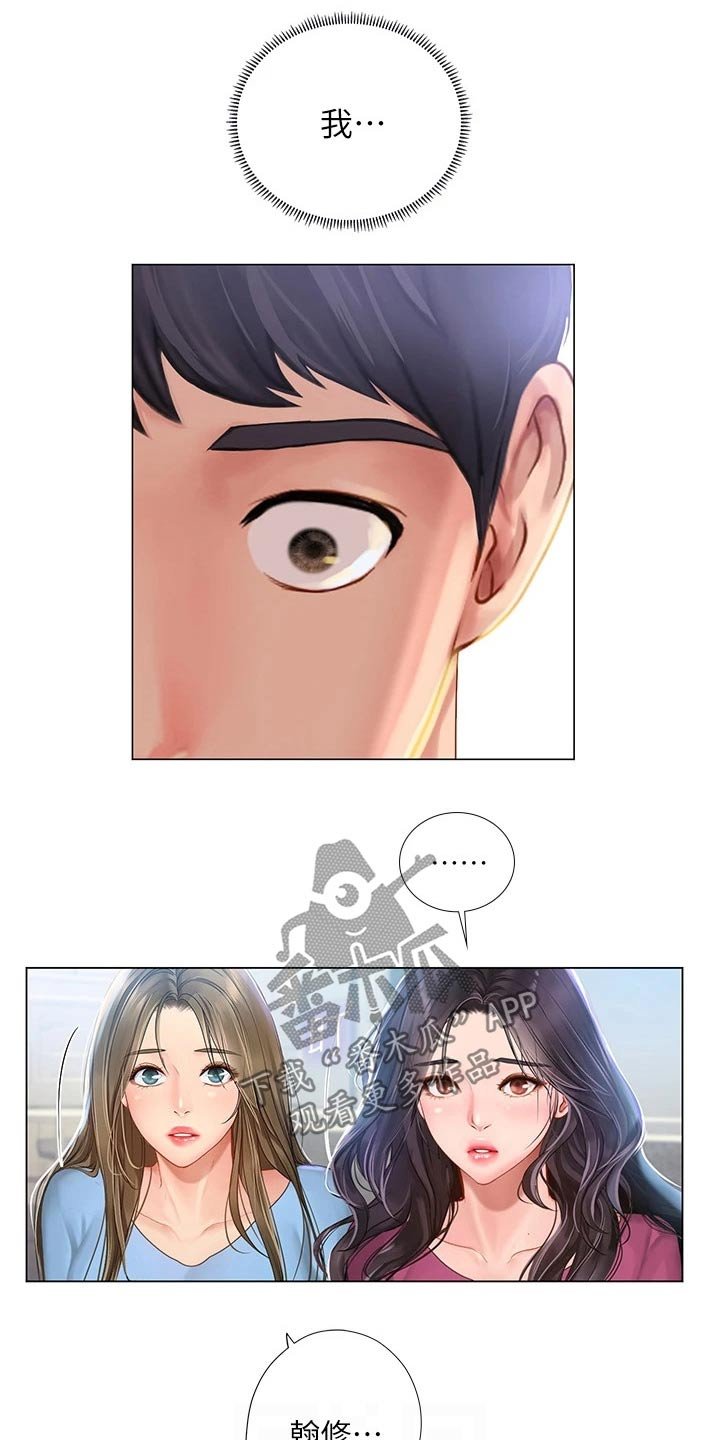 第137章：合格