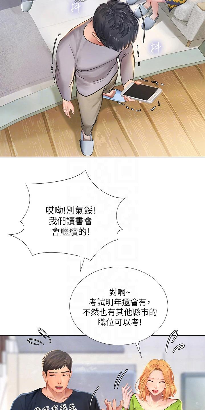 第137章：合格