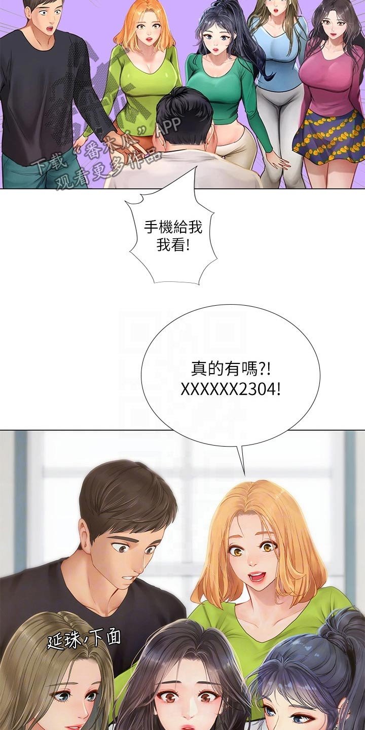 第137章：合格
