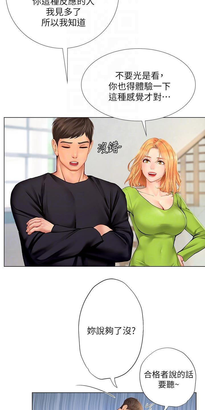 第138章：失落