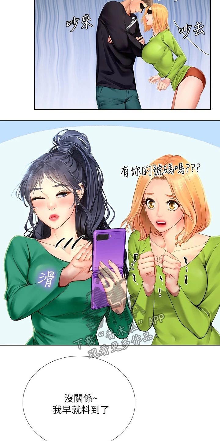 第138章：失落