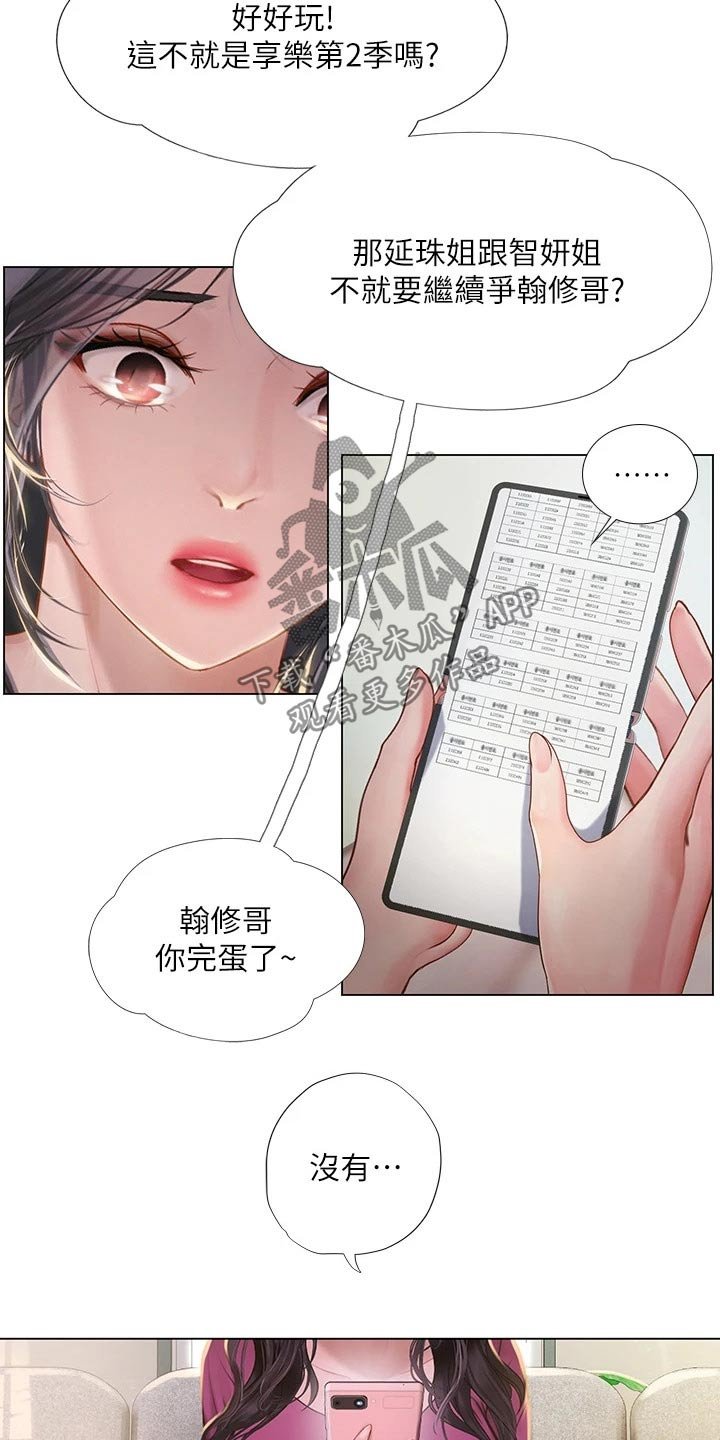 第138章：失落