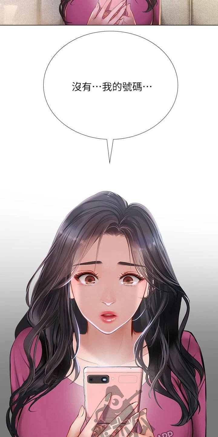 第138章：失落