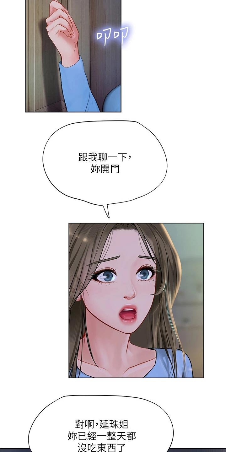 第138章：失落