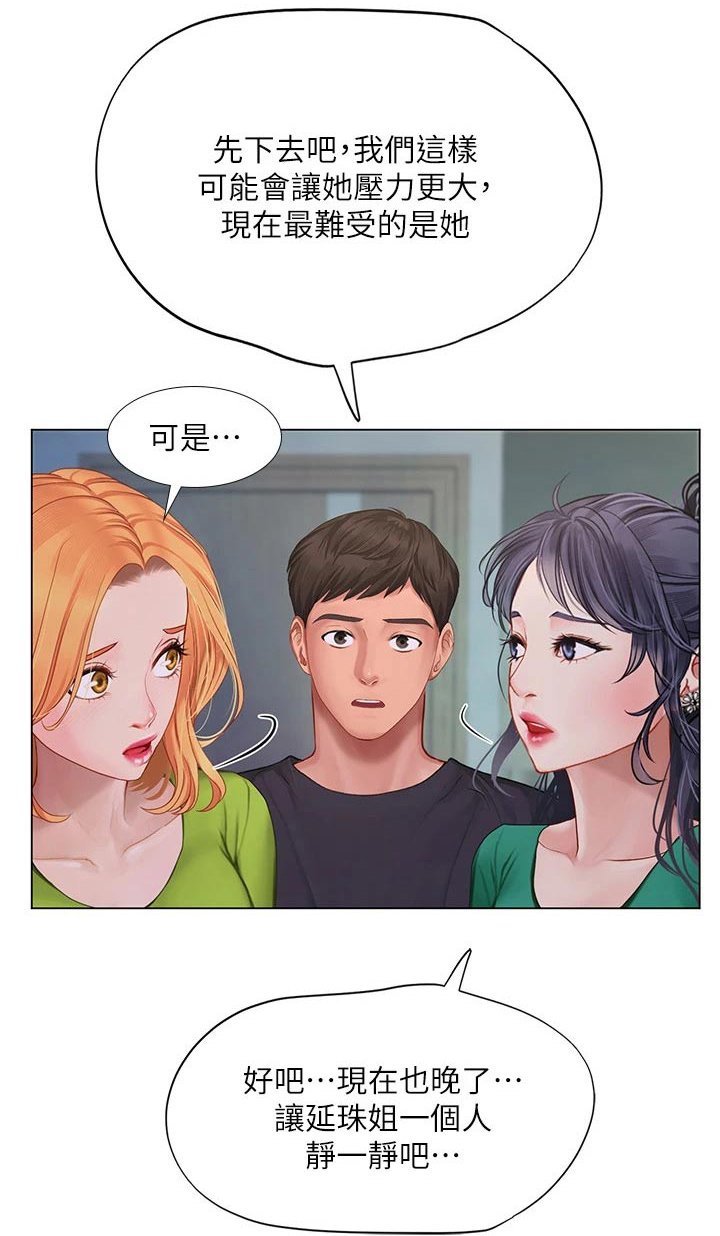第138章：失落