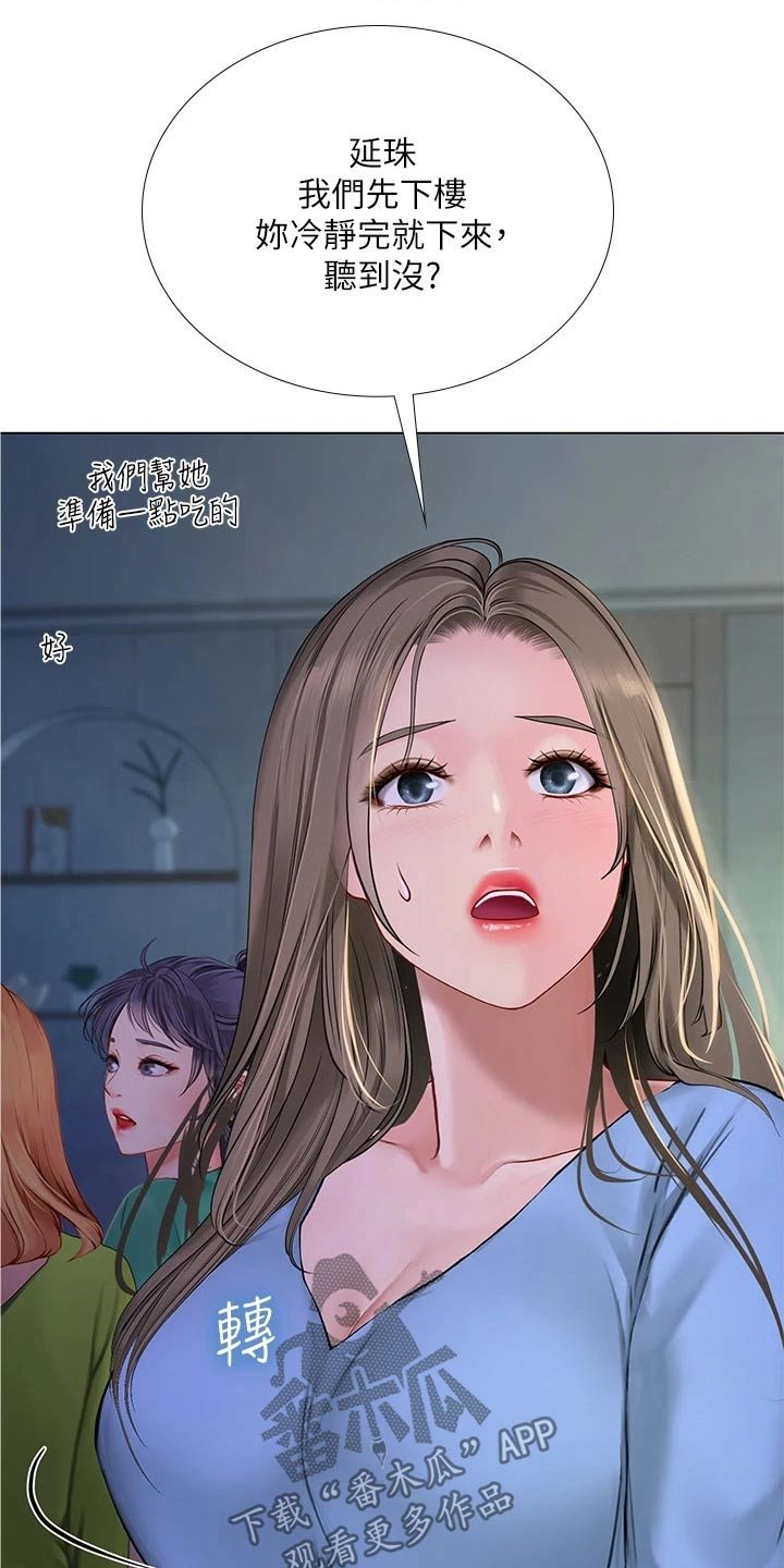 第138章：失落