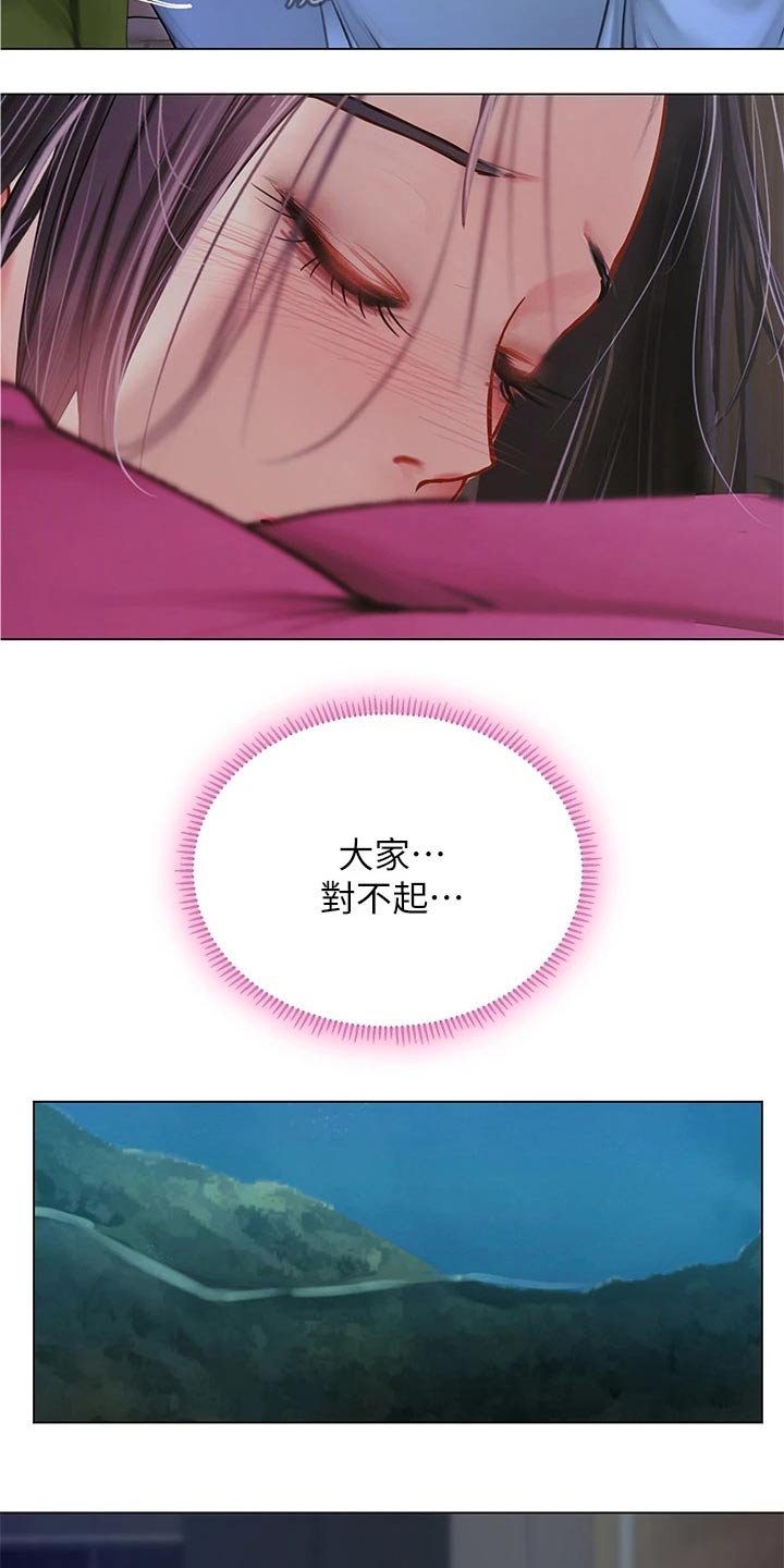 第138章：失落