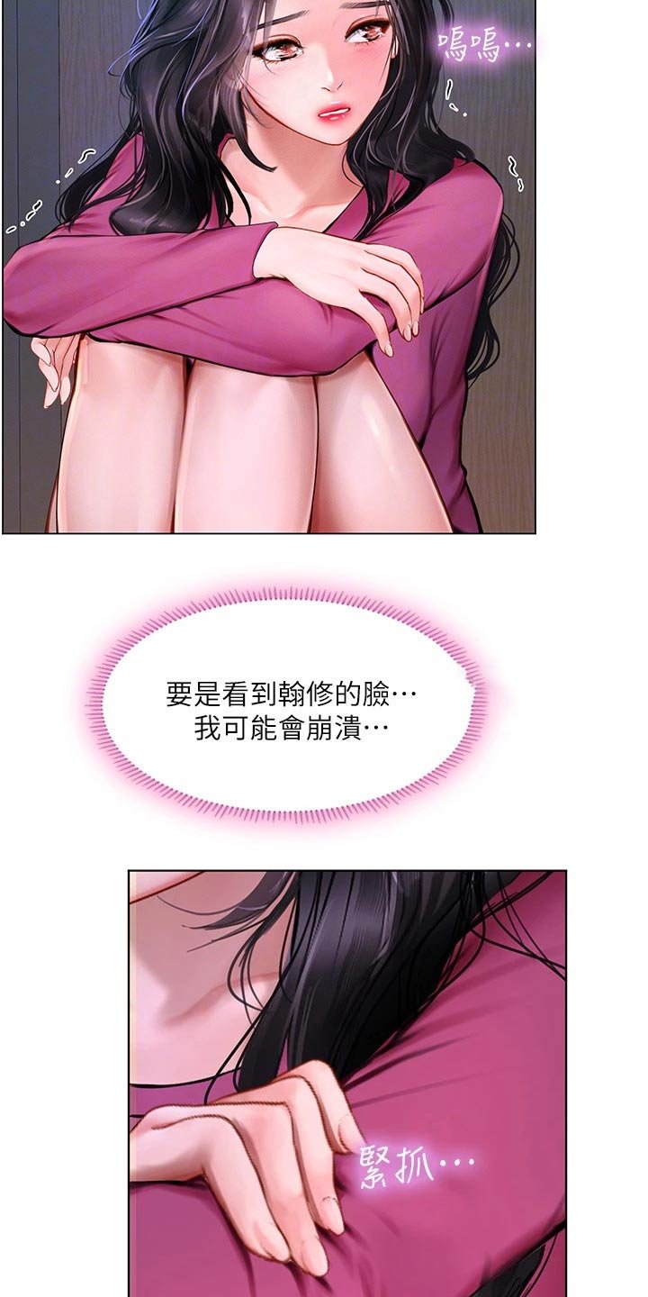 第139章：安慰