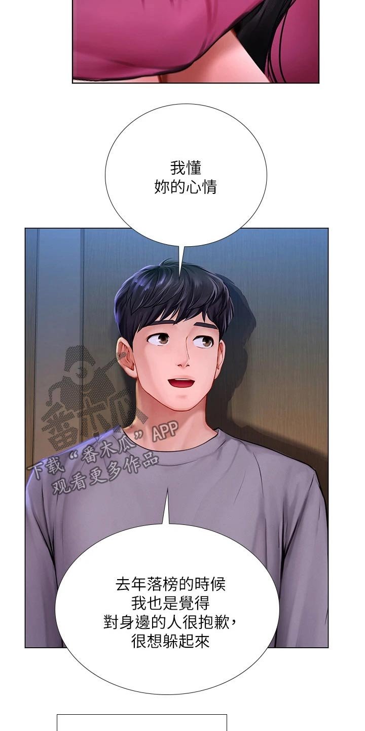第139章：安慰