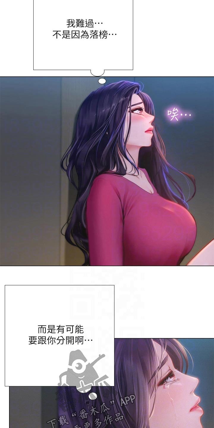 第139章：安慰