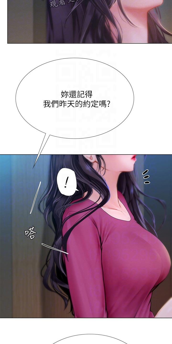 第139章：安慰