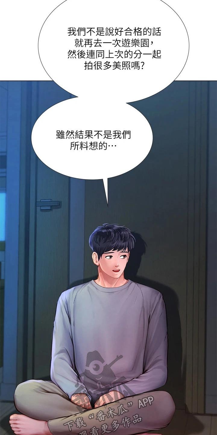 第139章：安慰