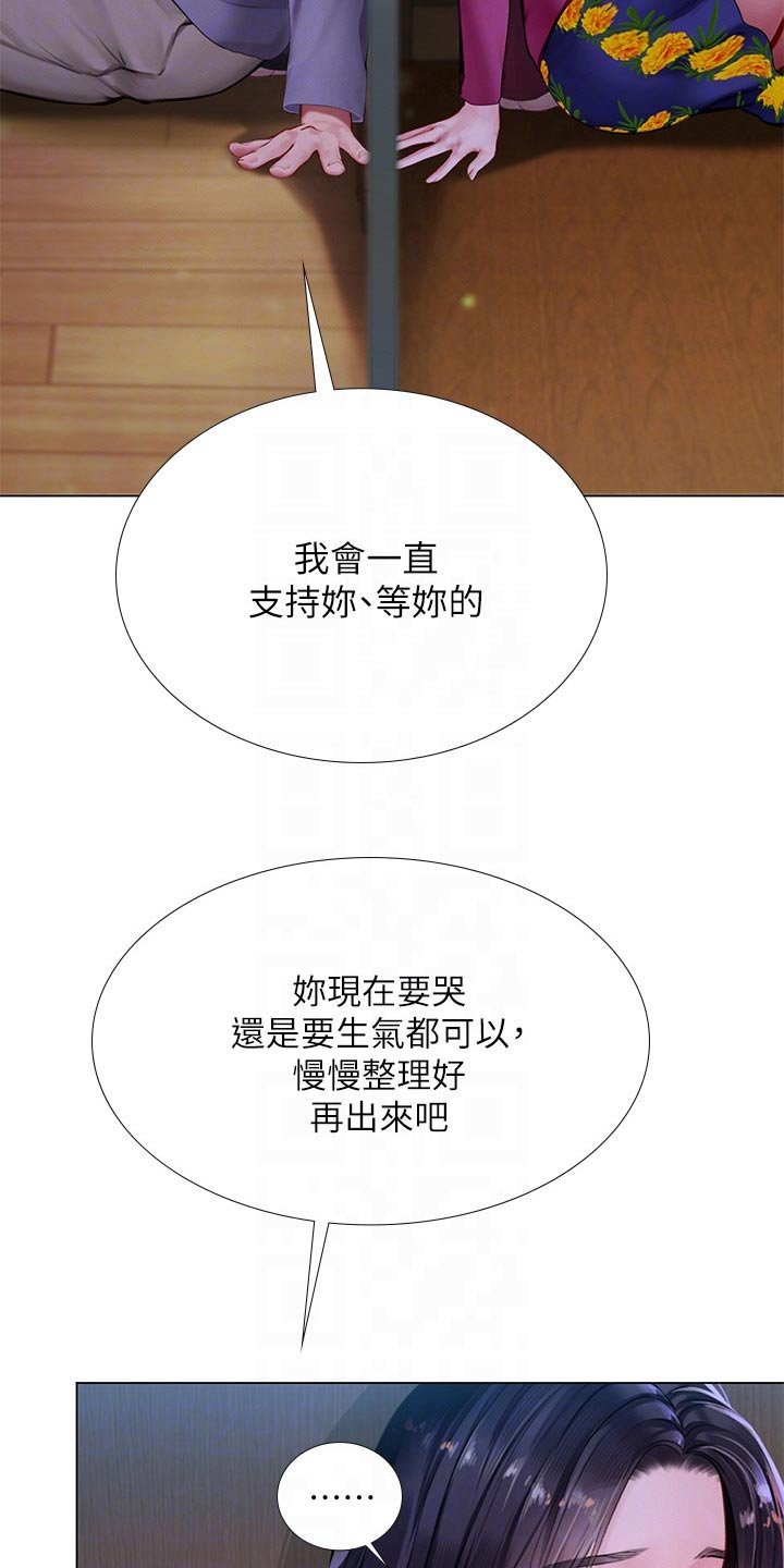 第139章：安慰