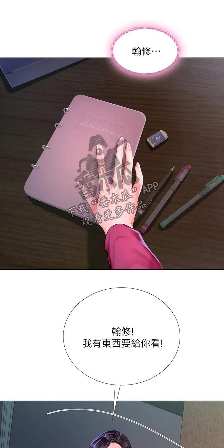 第139章：安慰