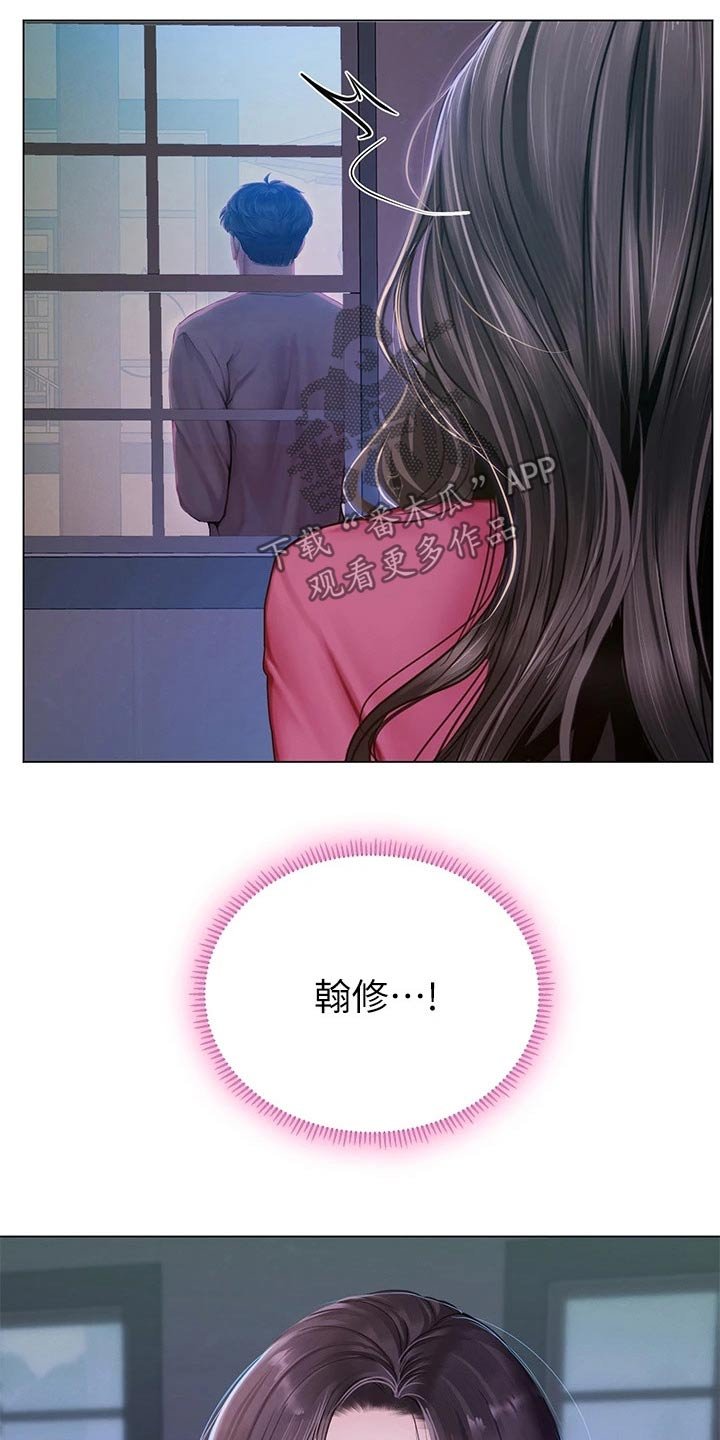 第139章：安慰