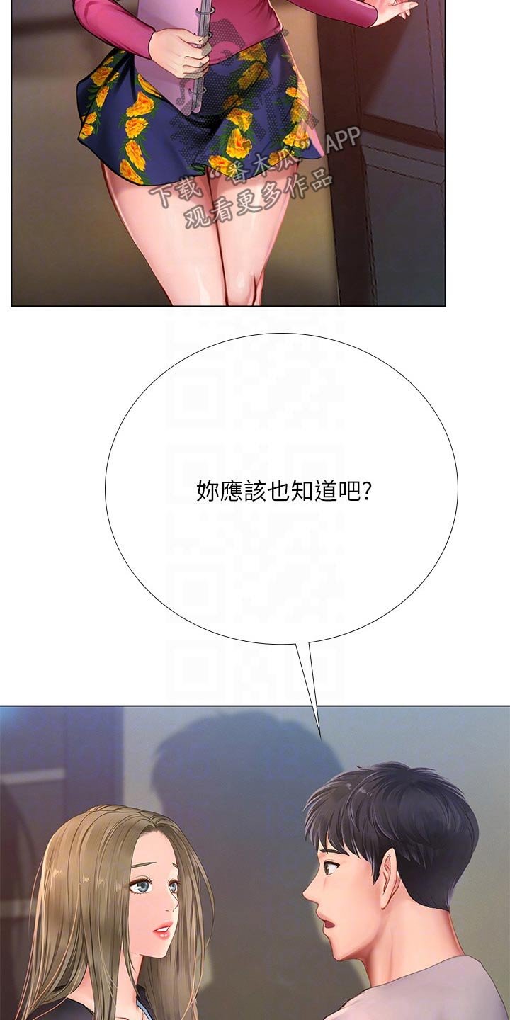 第139章：安慰