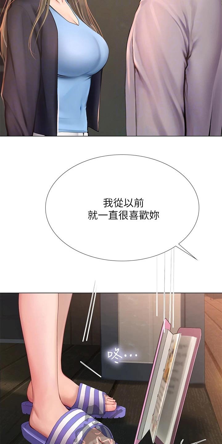 第139章：安慰