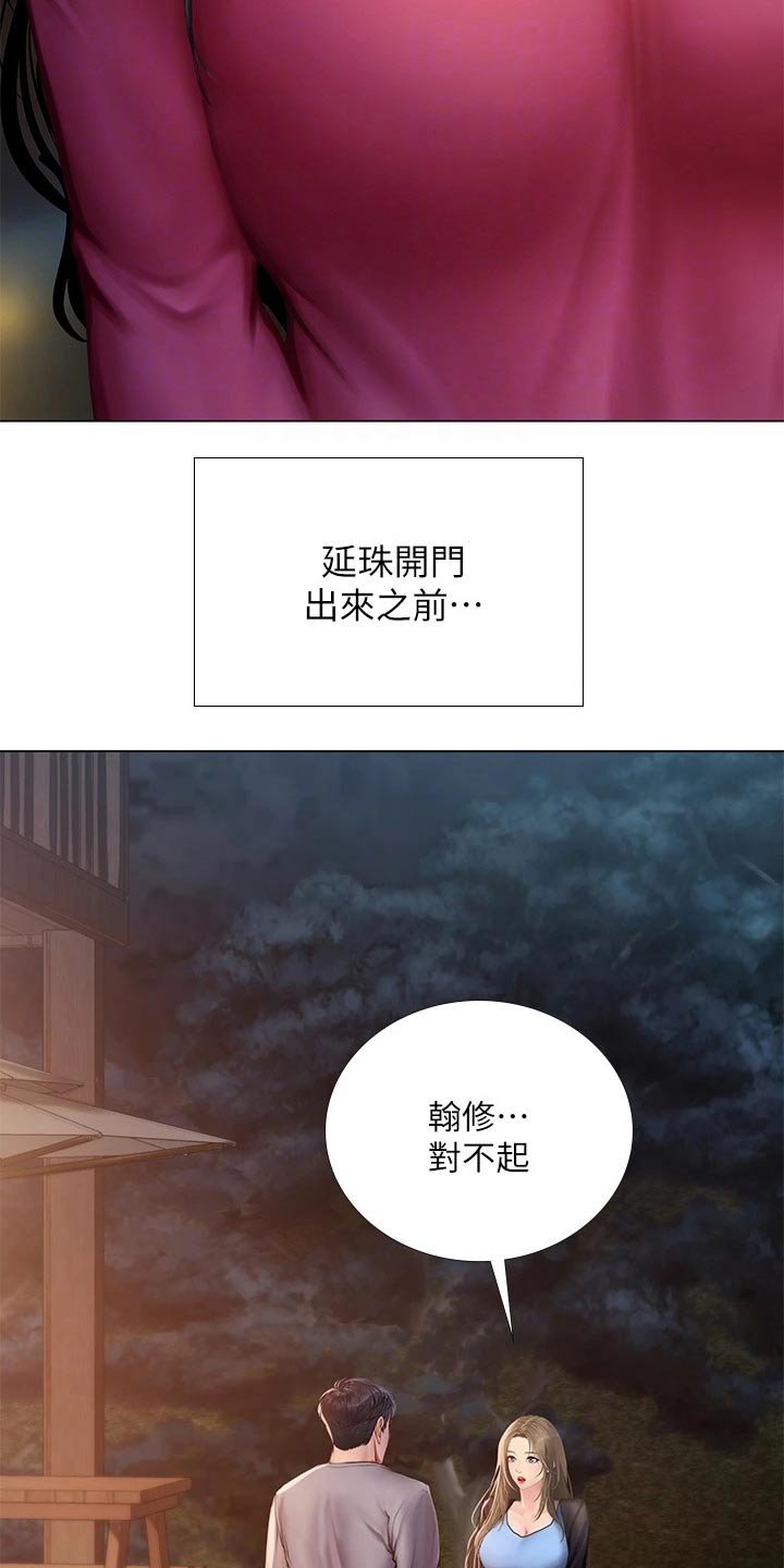 第139章：安慰
