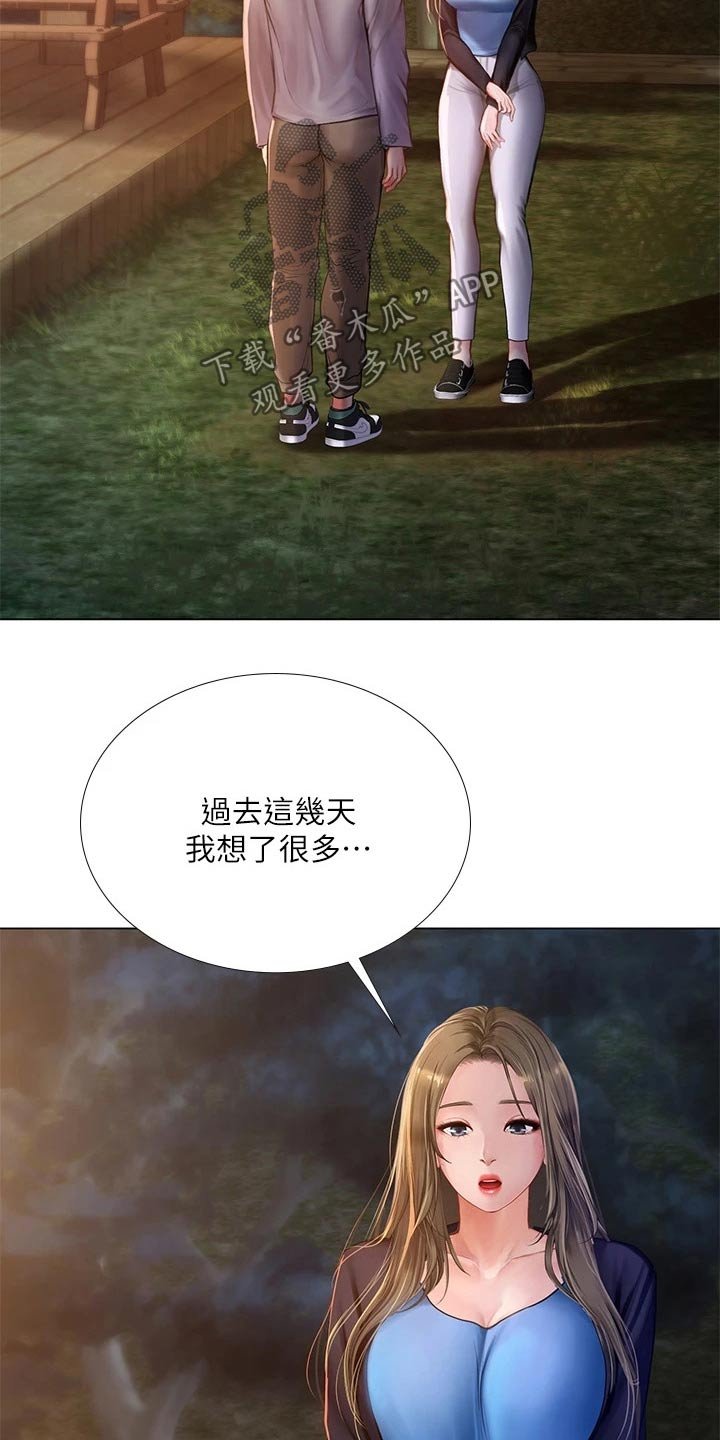 第139章：安慰
