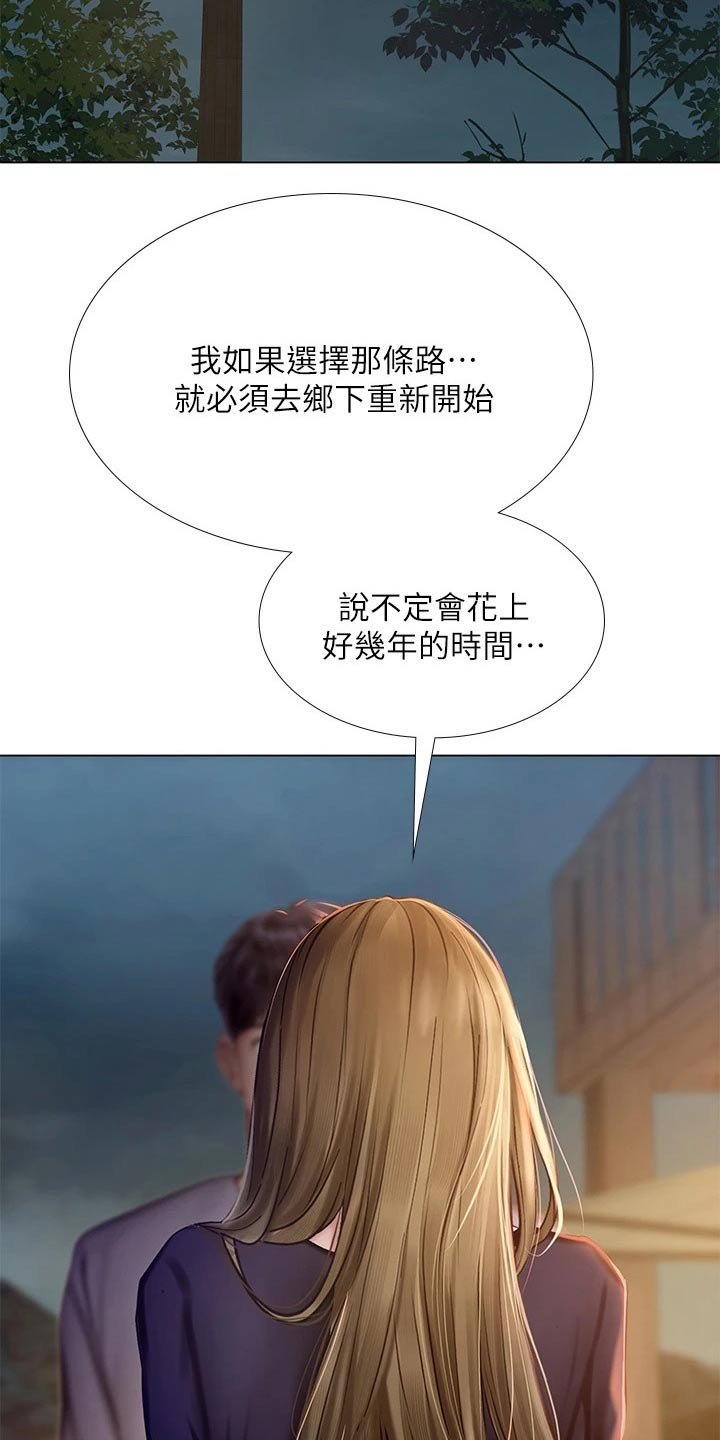 第139章：安慰