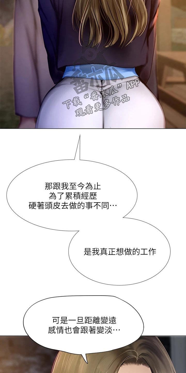 第139章：安慰