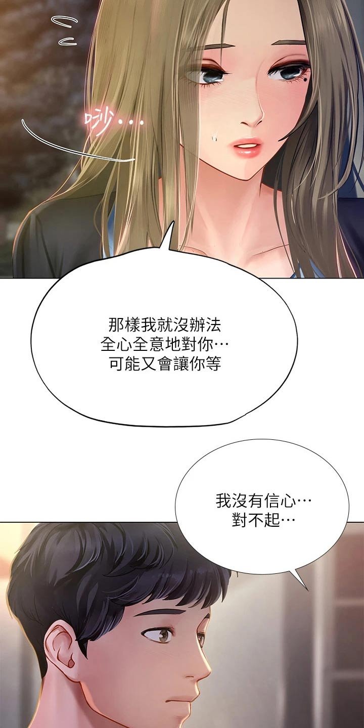 第139章：安慰