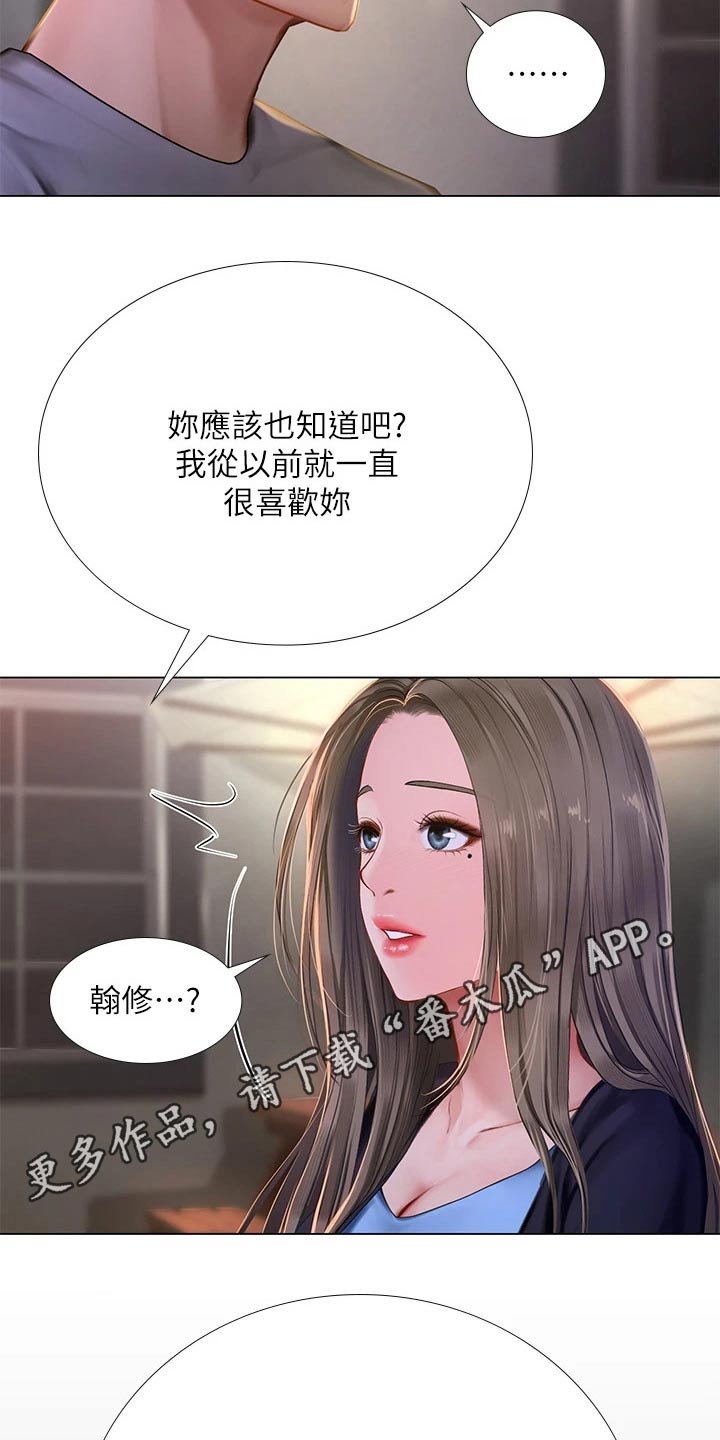 第139章：安慰