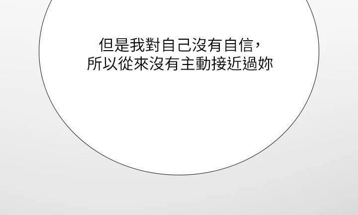 第139章：安慰