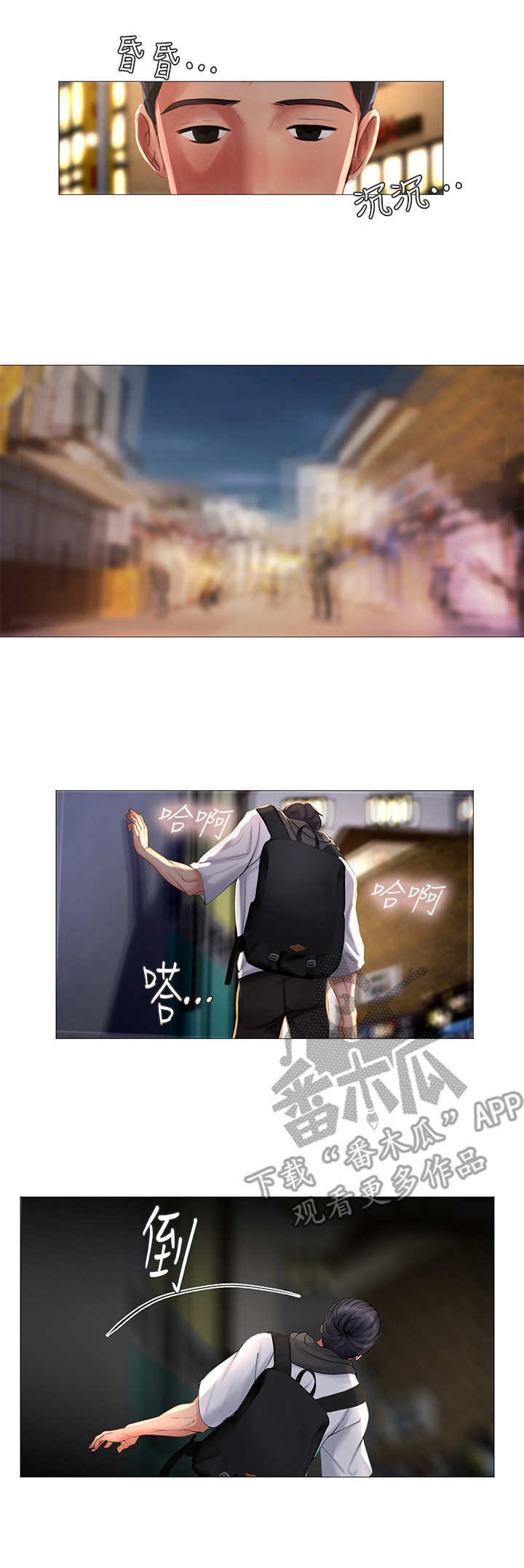 第14章：叫醒